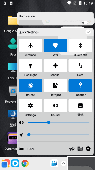 windows12啟動器安卓版