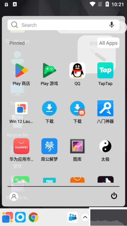 windows12啟動器安卓版