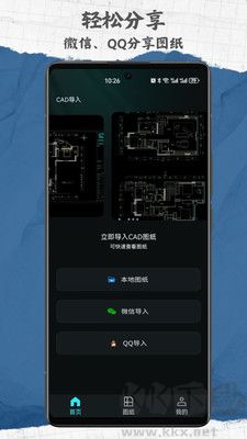 CAD手機(jī)免費(fèi)看圖紙app安卓版