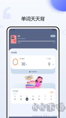 考研英語聽力app標準版