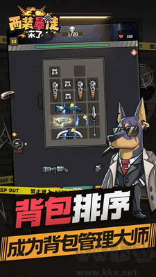 西裝暴徒來了官網版