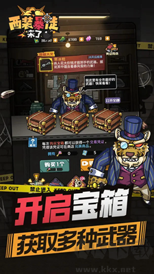 西裝暴徒來了官網版