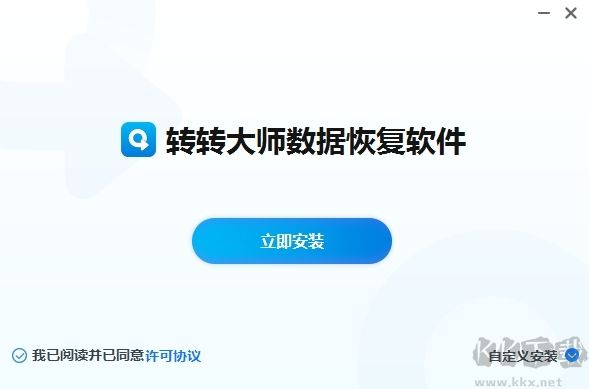 轉轉大師數據恢復全新版