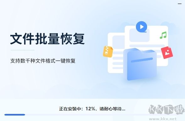 轉轉大師數據恢復全新版