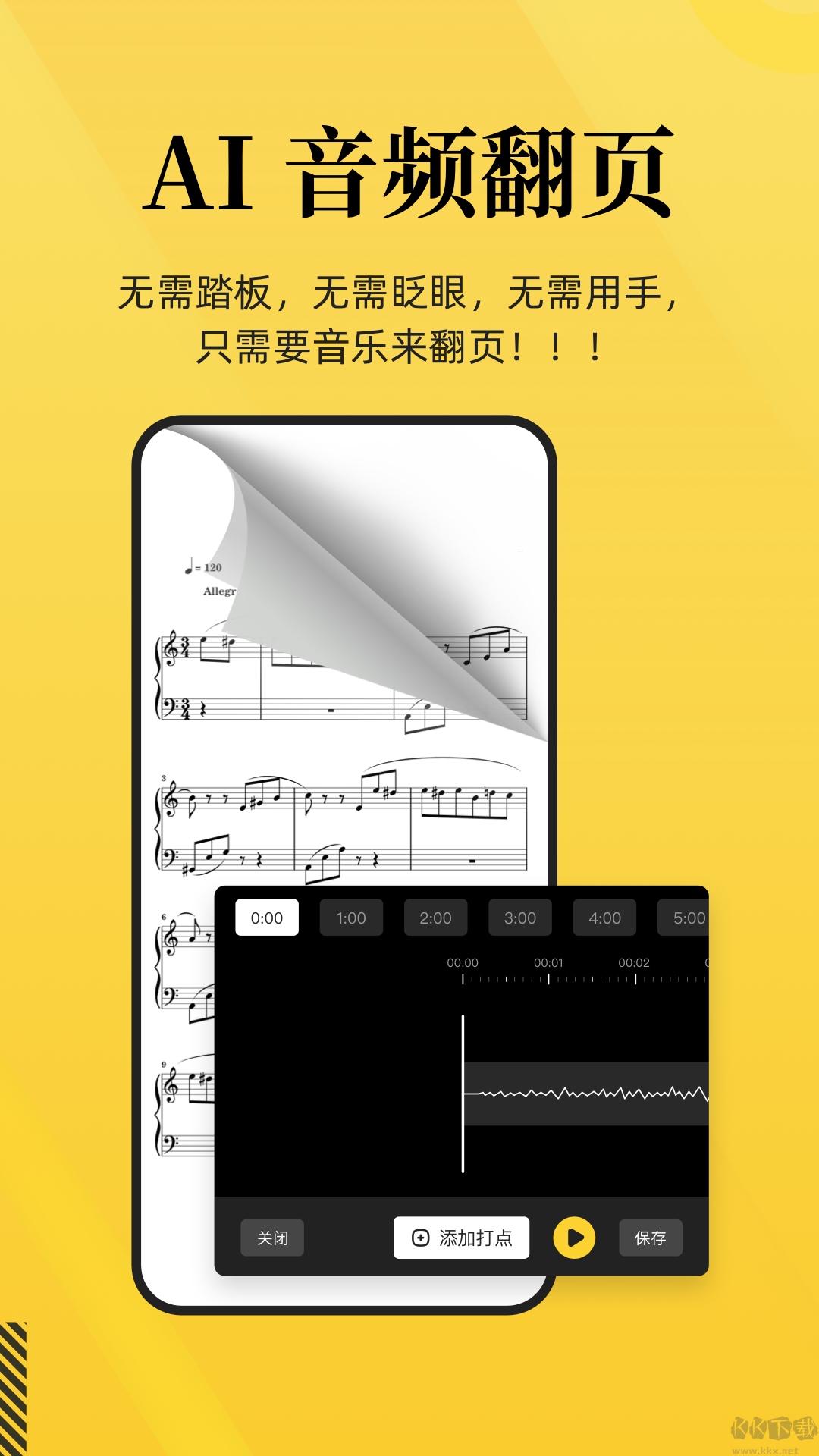 樂(lè)其愛(ài)樂(lè)譜APP
