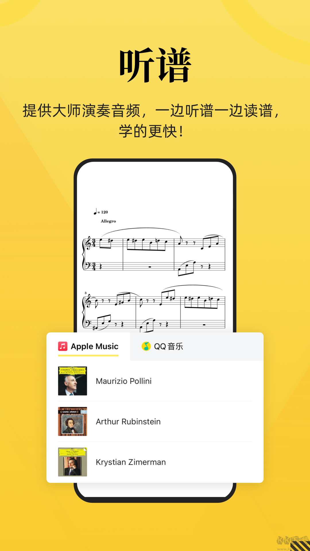 樂(lè)其愛(ài)樂(lè)譜APP