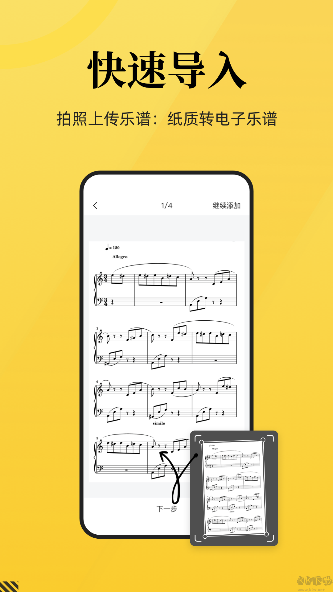 樂(lè)其愛(ài)樂(lè)譜APP