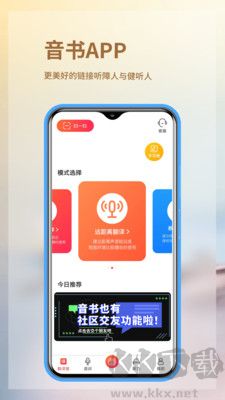 音書免費版