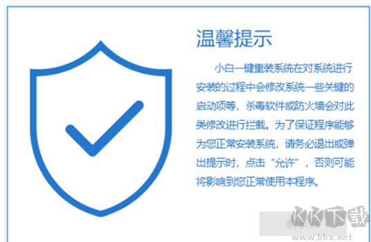 百貝系統更新工具升級版