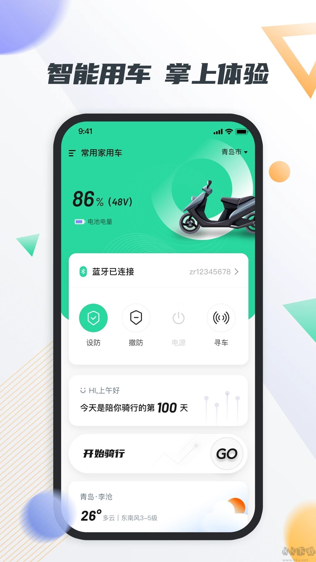 智油暢行綠色版
