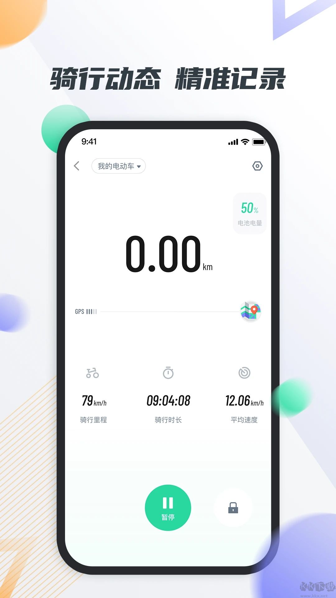 智油暢行綠色版