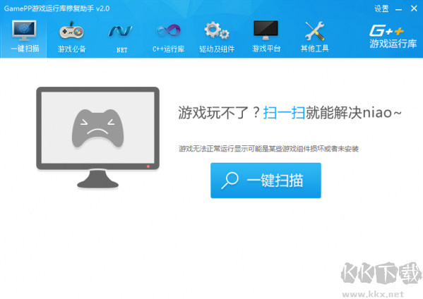 GamePP游戲運(yùn)行庫修復(fù)助手完整版