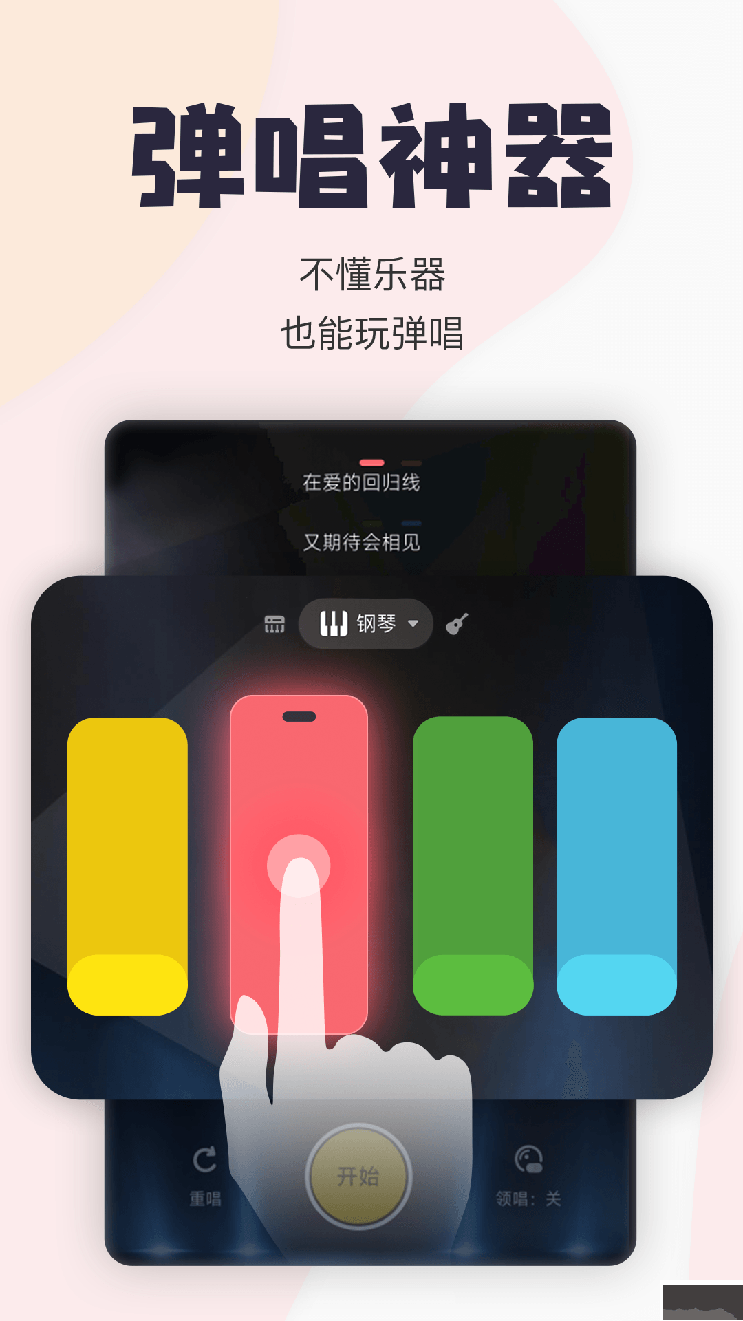 唱鴨手機新版本