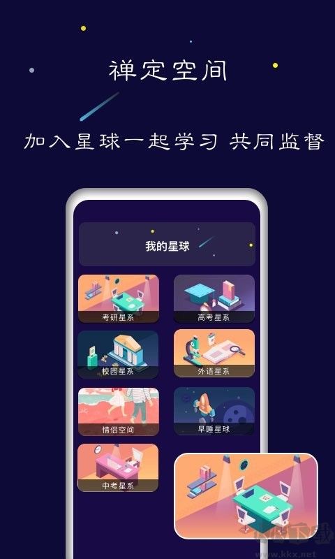 禪定空間新版本