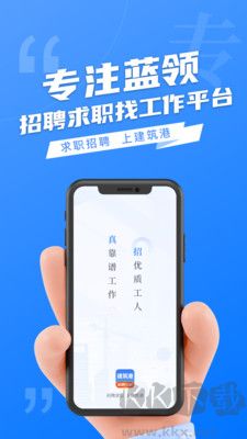 建筑港客戶端