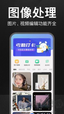 萬能水印相機(jī)打卡