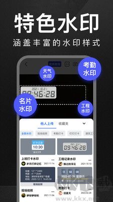 萬能水印相機(jī)打卡