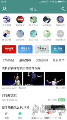 中羽在線正式版