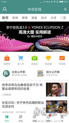 中羽在線正式版