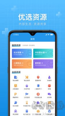 華發優生活最新版