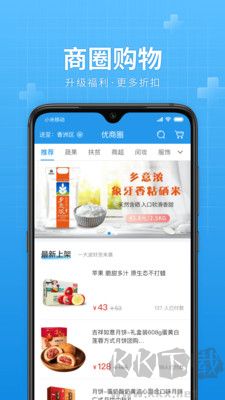 華發優生活最新版