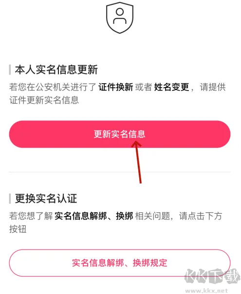 回森官方正版