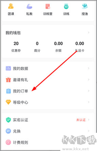 超鹿運動app官方最新版