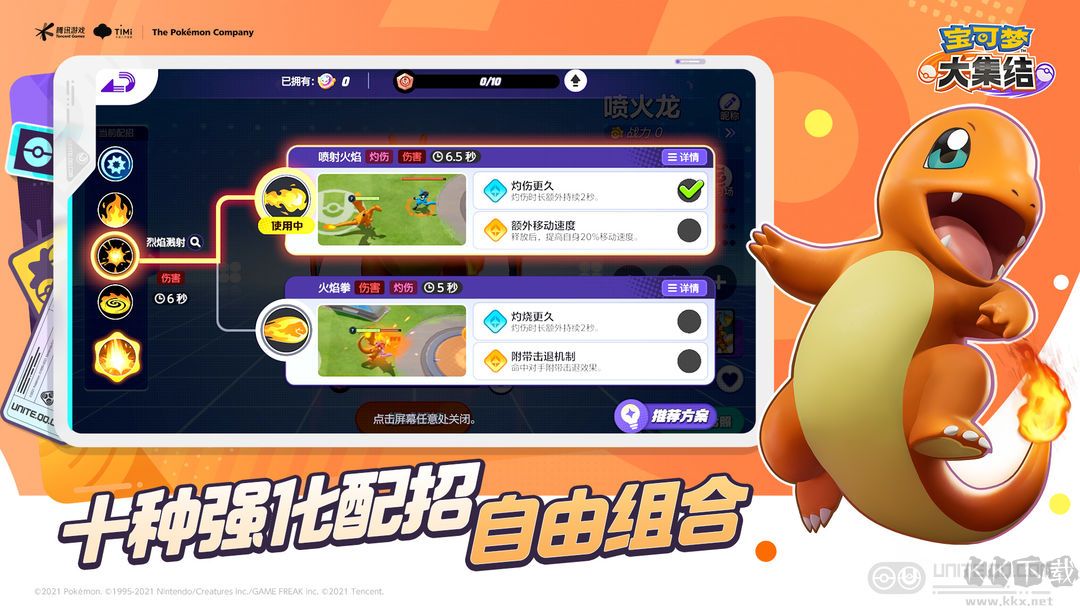 寶可夢大集結(jié)最新版