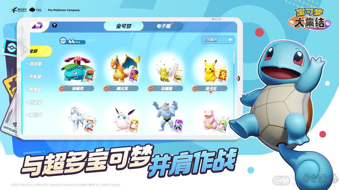 寶可夢大集結(jié)最新版