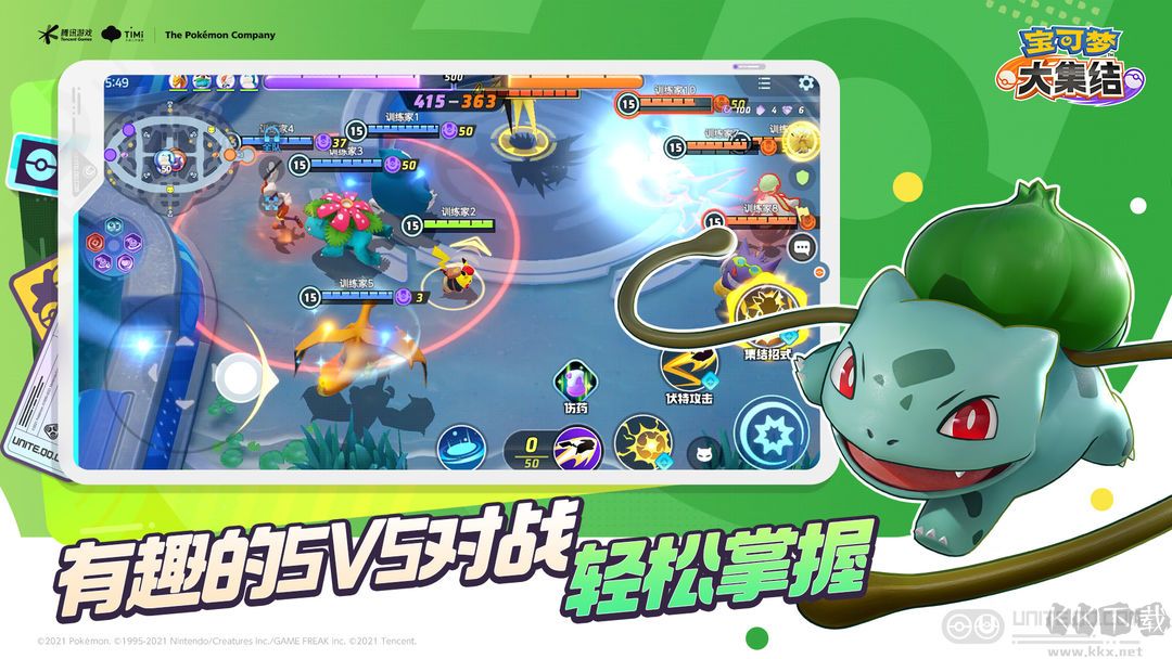 寶可夢大集結(jié)最新版
