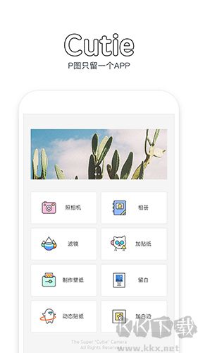 Cutie綠色版