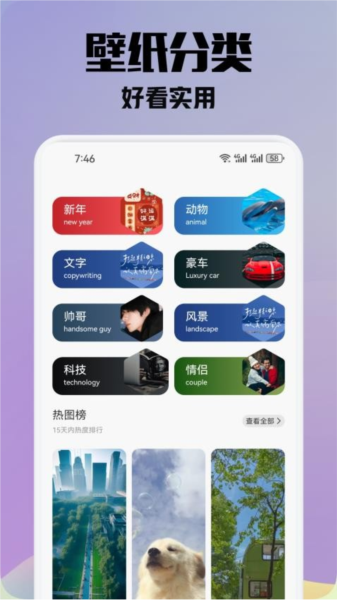 金沙壁紙app最新版