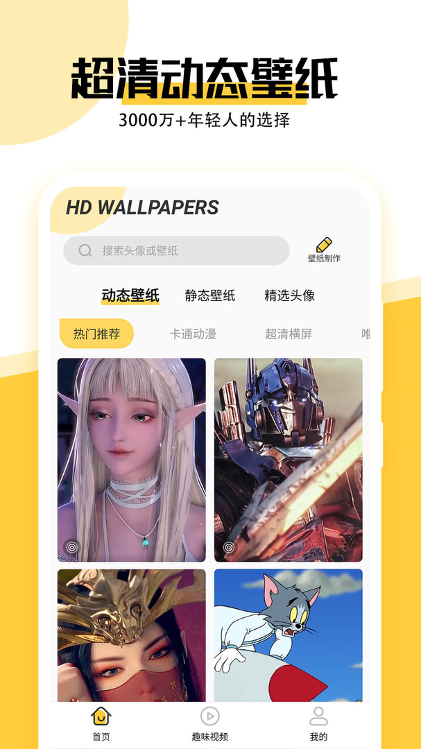 傘果壁紙app綠色版