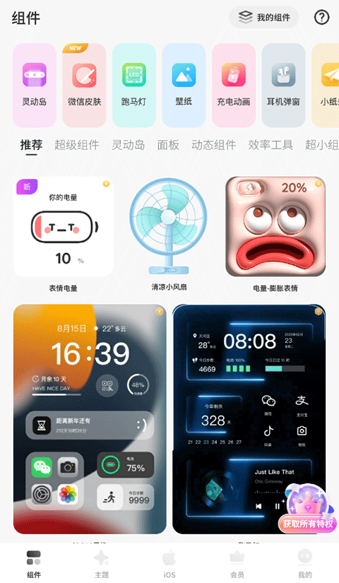 傘果壁紙app綠色版