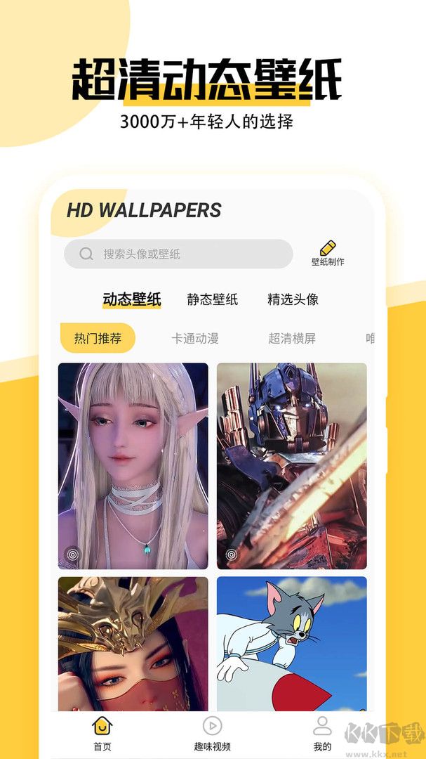 傘果壁紙app綠色版