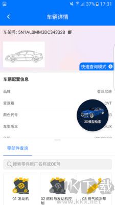 零零汽高級(jí)版