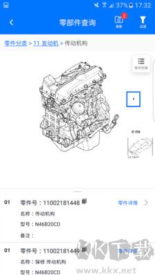 零零汽高級(jí)版