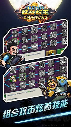 特戰槍王最新版
