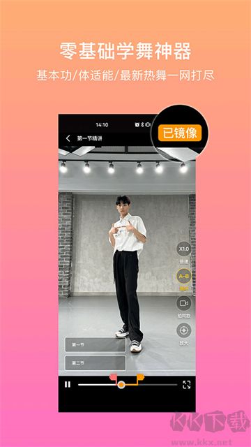 有心跳舞蹈app會(huì)員vip版