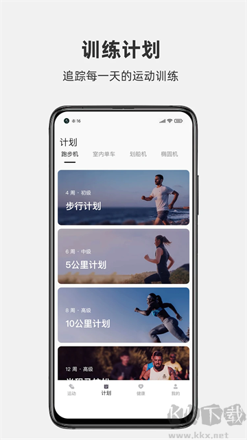 運(yùn)動(dòng)秀app安卓版