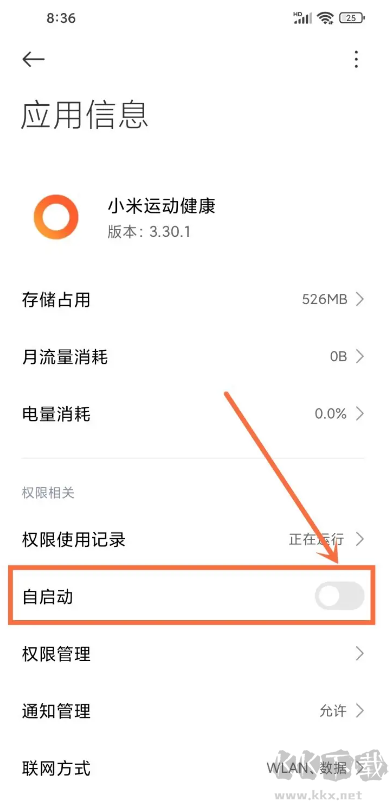 小米運動健康app官方版