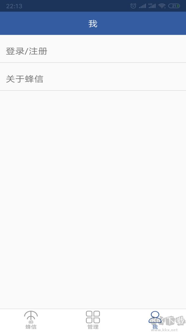 蜂信物聯網設備app