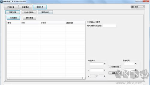 天地偉業(yè)ip搜索工具