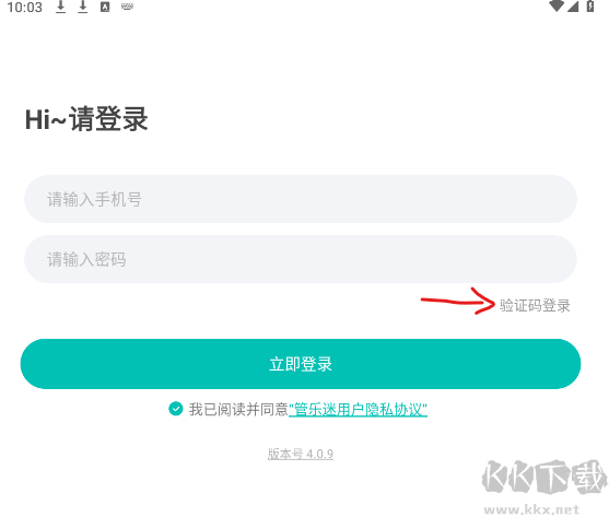 管樂迷app官方版
