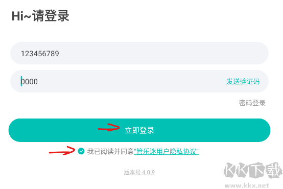 管樂迷app官方版