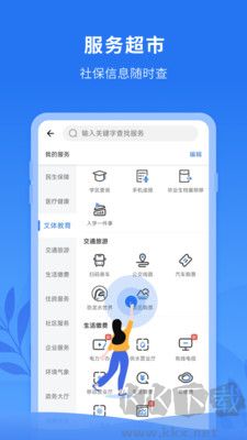 永在線最新版