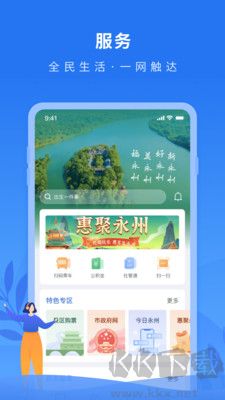 永在線最新版