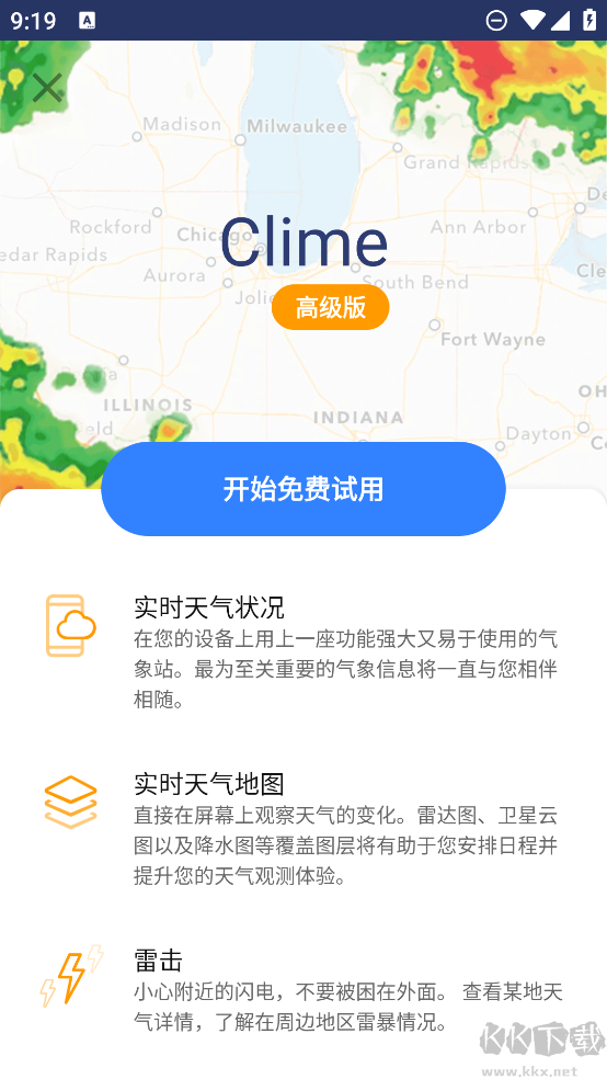 clime(氣象雷達)
