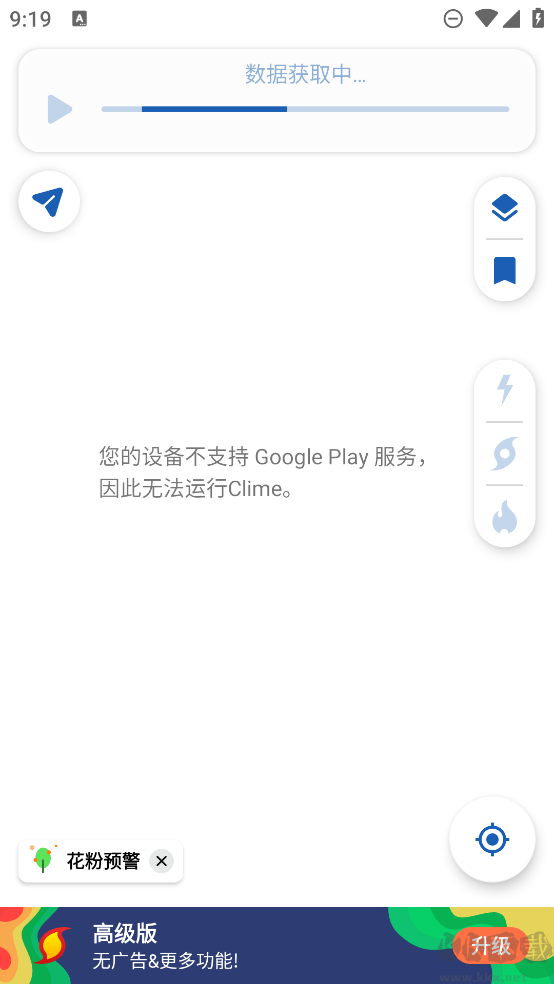 clime(氣象雷達)
