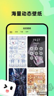 趣美壁紙免費(fèi)版